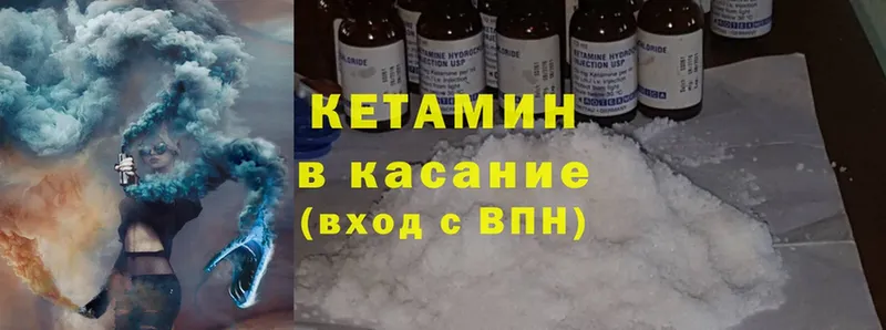 Кетамин ketamine  купить закладку  Енисейск 